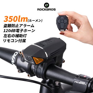 自転車 アラームの人気商品 通販 価格比較 価格 Com