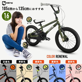 楽天市場 キッズ ジュニア用自転車 人気ランキング1位 売れ筋商品
