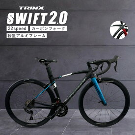 【4月20日限定★3％OFFクーポンあり】本格派ロードバイク レース 入門からレース・競技用として TRINX SWIFT 自転車 カーボン シマノ 22段変速 700c サイクリング