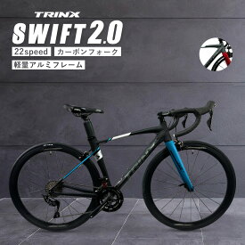 本格派ロードバイク レース 入門からレース・競技用として TRINX SWIFT 自転車 カーボン シマノ 22段変速 700c サイクリング