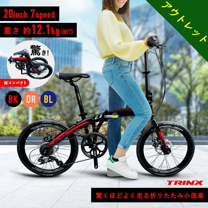 楽天市場】【アウトレット】【送料無料】折りたたみ自転車 20インチ 