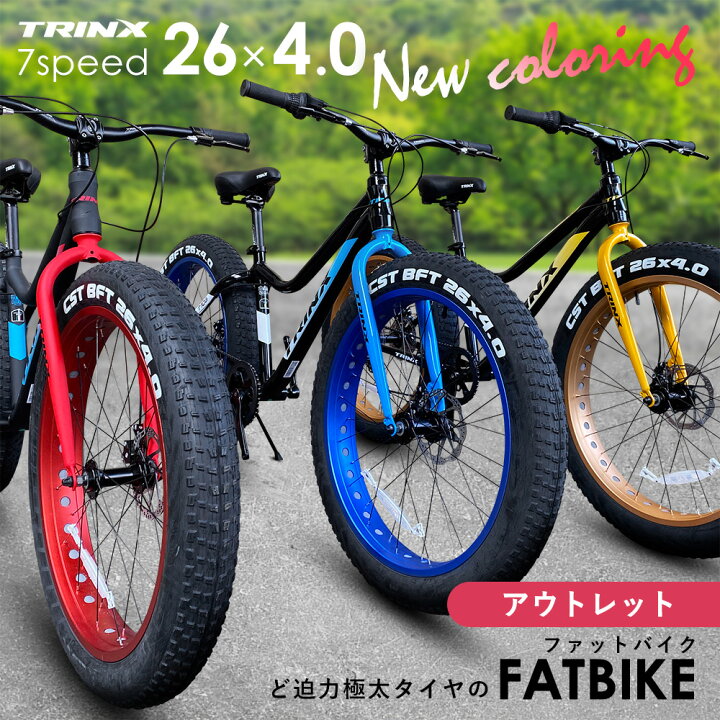 楽天市場】【新モデル アウトレット】ド迫力の極太! ファットバイク 