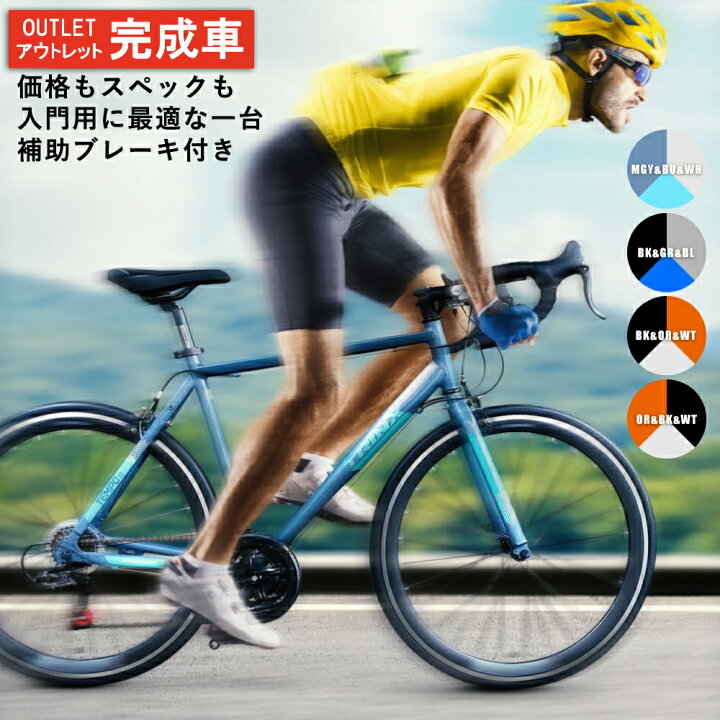 楽天市場 アウトレット完成車 Trinx Tempo 1 0 エントリーモデルshimano21speed 軽量アルミフレーム通勤通学にロードバイク700c 入門用補助ブレーキ付きクイックリリーススタンド付属で入門用にもおすすめ 一勝堂 楽天市場 アウトレット完成車 Trinx Tempo 1 0 エントリーモデルshimano21speed 軽量アルミフレーム通勤通学にロードバイク700c 入門用補助ブレーキ付きクイックリリーススタンド付属で入門用にもおすすめ 一勝堂