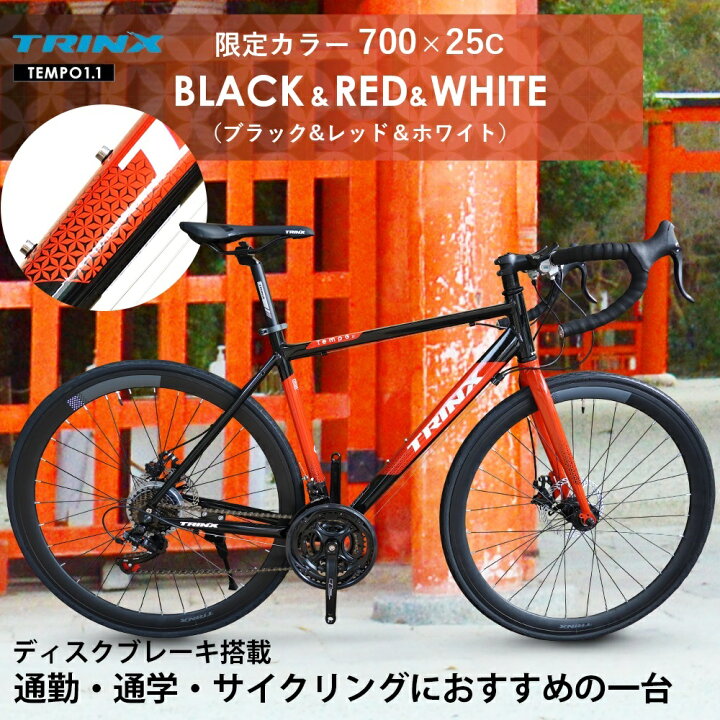楽天市場】【送料無料】ロードバイク 前後ディスクブレーキ エントリー 