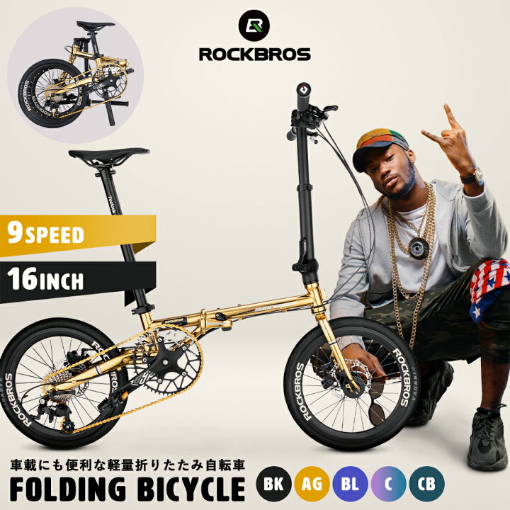 折りたたみ 自転車 ディスク ブレーキ