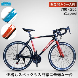楽天市場 ロードバイク タイプ ロードバイク ロードレーサー 自転車 サイクリング スポーツ アウトドア の通販