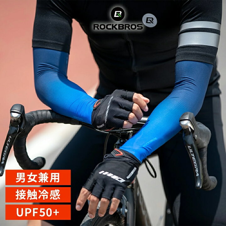 楽天市場 接触冷感 アームカバー 冷感 腕カバー Uvカット Spf50 吸汗速乾 日焼け対策 大きいサイズ 熱中症対策 通気性 メッシュ ユニセックス 男女兼用 メンズ レディース ビッグサイズ スポーツ 散歩 運転 サイクリング アウトドア おしゃれ 一勝堂