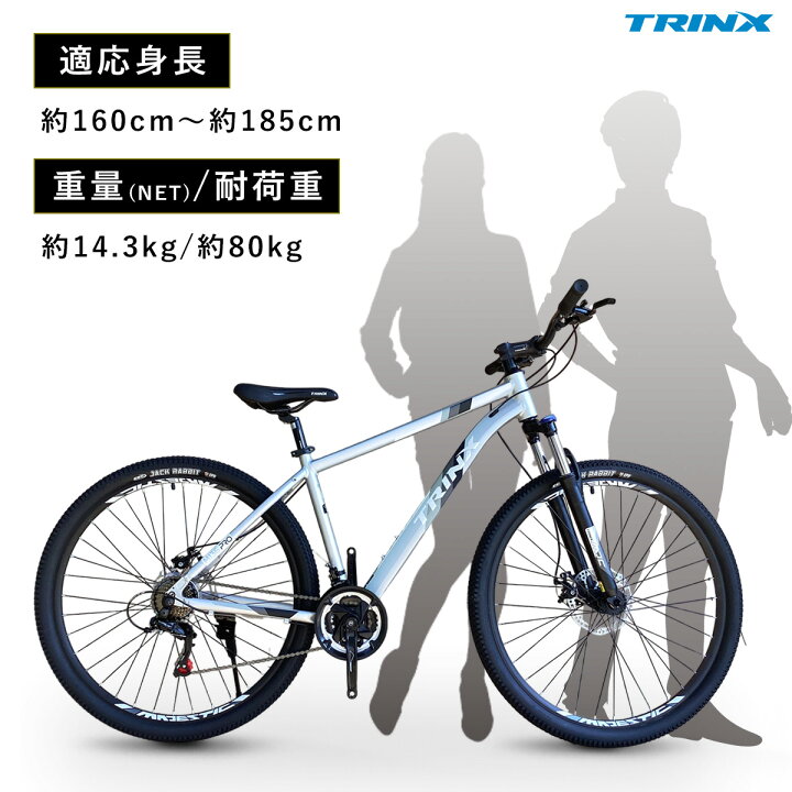 楽天市場】【送料無料】【アウトレット】【マウンテンバイク】29インチ 