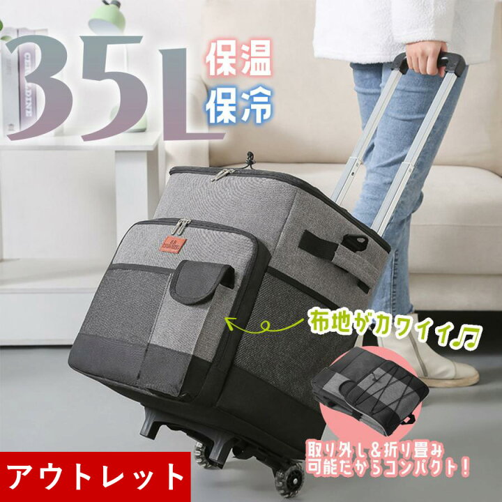 キャスター付きローリングクーラー - ローリングクーラートロリー - 旅行用防水ハンドル付トロリー 35L大容量 屋外 ピクニック ローリングクーラー,  ソフトクーラーバッグ, 35L 断熱防水設計 ハンドル付きトロリーバッグ 旅行 ビーチ キャンプ ピクニック キャスター付き ... S-DEAL キャスター付きローリングクーラー,ソフトクーラーバッグ - 旅行用防水ハンドル付トロリー 35L大容量 屋外 ピクニッ