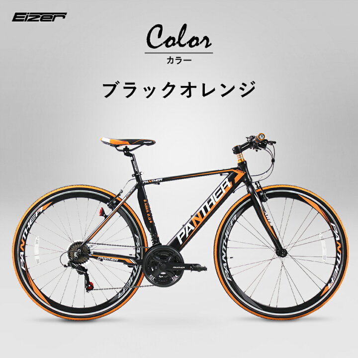 楽天市場 送料無料 クロスバイク フラットバーロードshimano21段変速 極太のダウンチューブが目立つ クロスバイクでは珍しいディープリムホイール 走りに特化したモデル 通勤通学にもおすすめ軽量アルミ 初心者 Ares アイゼル Eizer プレゼント 誕生日 一勝堂