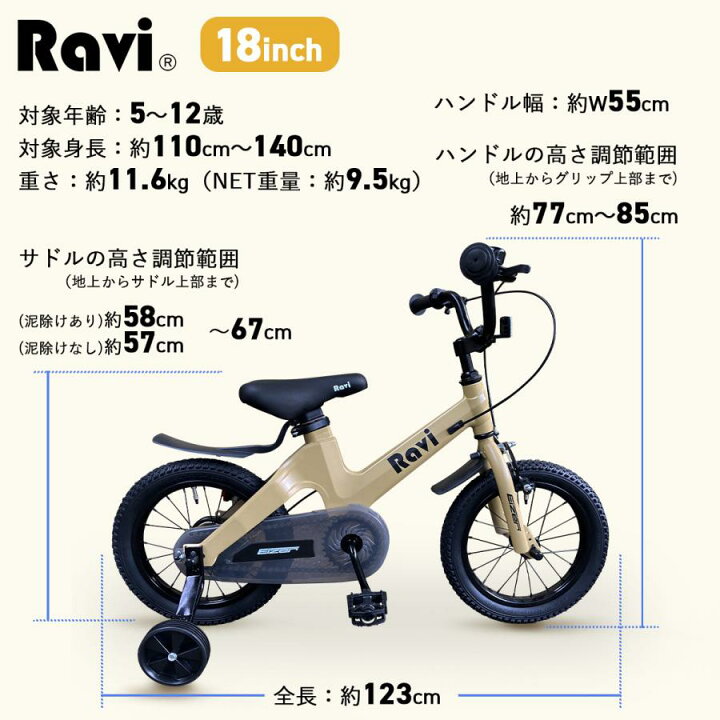 楽天市場】【7/18限定クーポンあり＆P2倍】【送料無料】 子供用自転車 