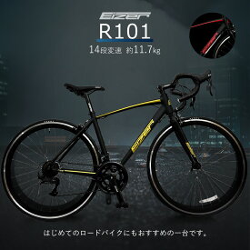 【ランキング1位獲得】【比べてみてください！】ロードバイク EIZER R101 14段変速 デュアルコントロール 軽量アルミフレーム 異形フレームデザイン 高級感あふれる塗装 ロードレーサー ロードバイク エントリー 初心者 アイゼル プレゼント 誕生日