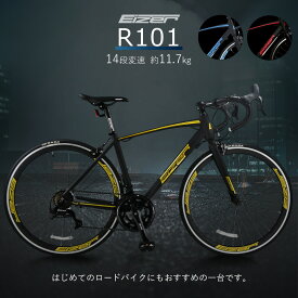 【お買い物マラソン★ポイント2倍】【ランキング1位獲得】【比べてみてください!】軽量アルミフレーム&デュアルコントロール搭載でこの価格!ロードバイク EIZER R101 14段変速 異形フレームデザイン 高級感あふれる塗装 入門モデル KENDA 700X23C 自転車 マットブラック