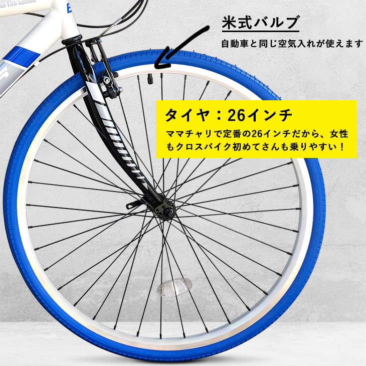 楽天市場】【送料無料】クロスバイク 26インチ通勤通学に最適な1台 ...