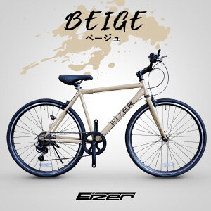 【お買い物マラソン★ポイント2倍】クロスバイク 26インチ 通勤 通学 クイックリリース シマノ7段変速付き 街乗り シティサイクル シティクロス 自転車 EIZER C808 プレゼント 誕生日 入学祝い