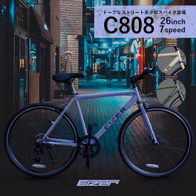 クロスバイク 26インチ 通勤 通学 クイックリリース シマノ7段変速付き 街乗り シティサイクル シティクロス 自転車 EIZER C808 プレゼント 誕生日