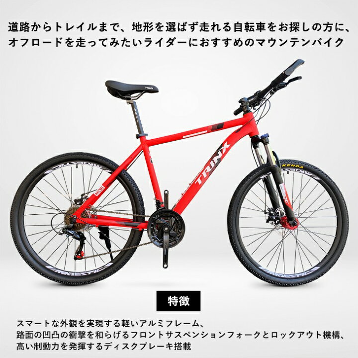 楽天市場】【アウトレット】【マウンテンバイク】2021年新モデル 