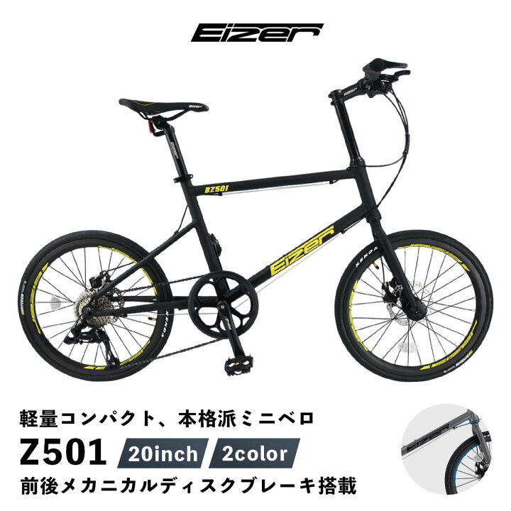 楽天市場】【12月18日限定☆ポイント5倍】【送料無料】ミニベロ 小径車  