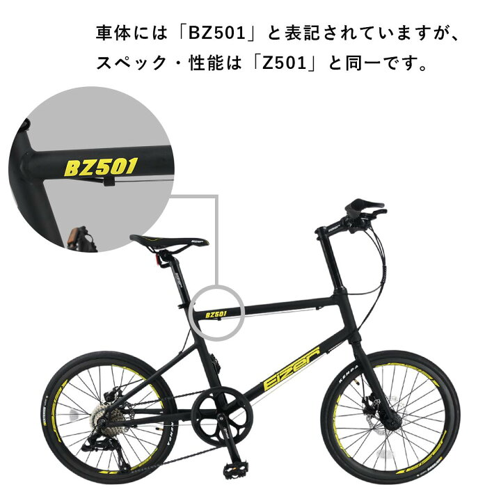 楽天市場】【送料無料】ミニベロ 小径車 最新モデル!EIZER 20インチ 超 