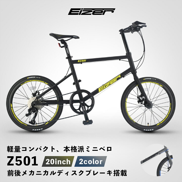 楽天市場】【送料無料】ミニベロ 小径車 最新モデル!EIZER 20インチ 超 