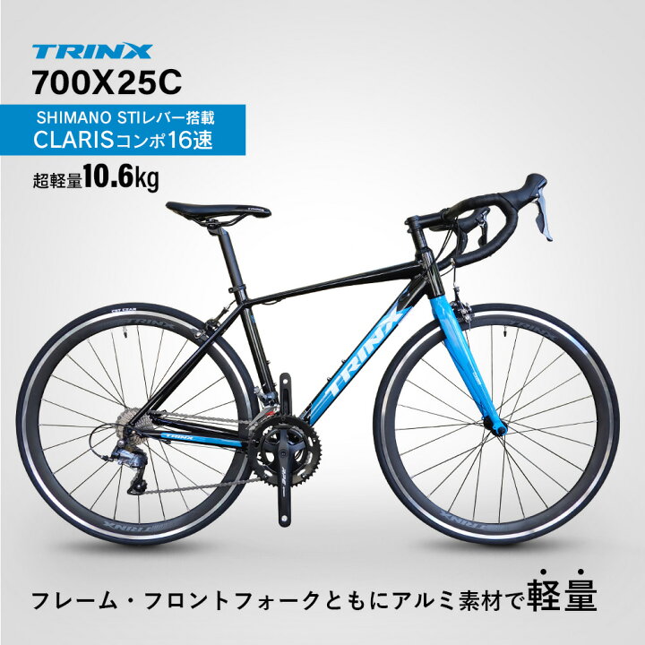 楽天市場】【送料無料】ロードバイク CLIMBER2.0 軽量アルミフレーム 