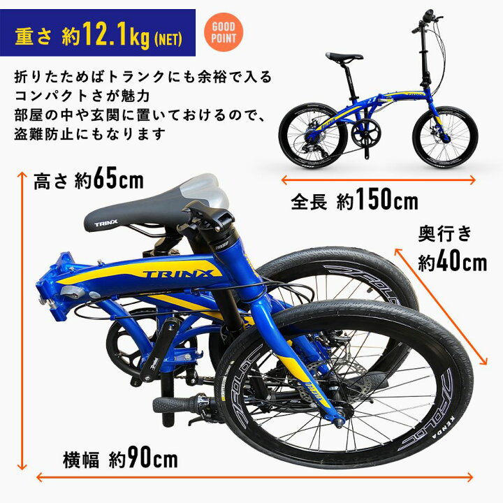 折りたたみ自転車 blue point 20インチ