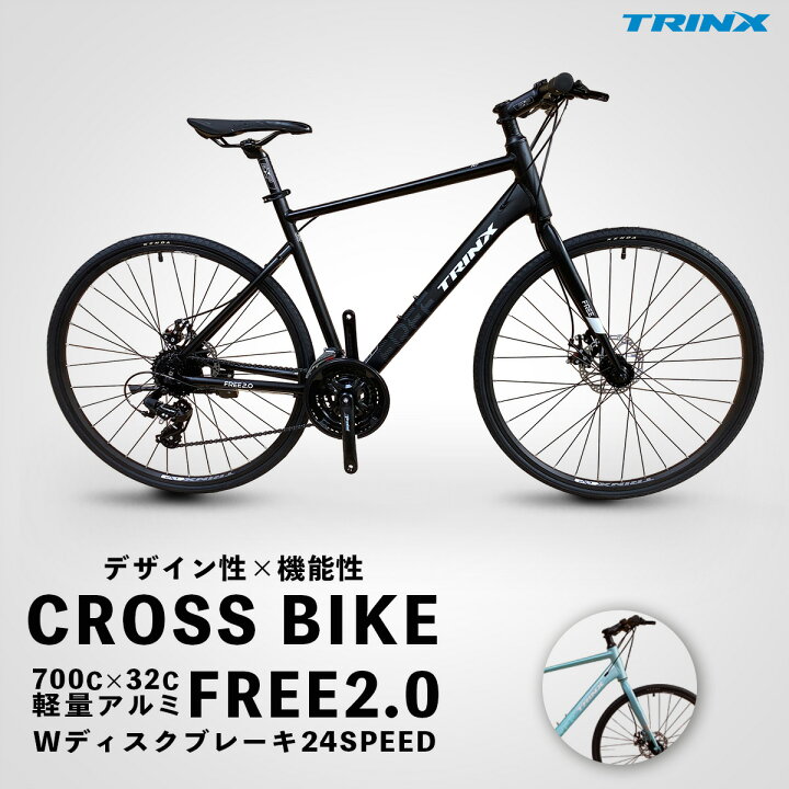 楽天市場】【送料無料】軽量700Cアルミフレーム 前後ディスクブレーキ 