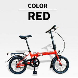 【送料無料】【アウトレット】折りたたみ自転車 16インチ コンパクト Hi-tenフレーム 軽量 折り畳み 小径車 小型 車載 収納便利 街乗り 通勤 通学 プレゼント 誕生日 入学祝い 卒業祝い 進級祝