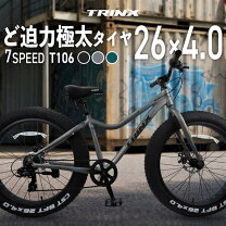 楽天市場】ファットバイク 26インチの通販