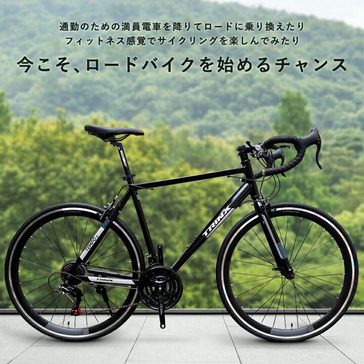 楽天市場】【アウトレット完成車】TRINX TEMPO 1.0 エントリーモデル 