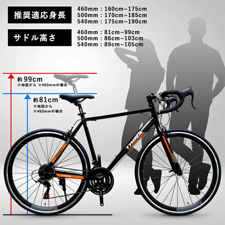 楽天市場】【アウトレット完成車】TRINX TEMPO 1.0 エントリーモデル 
