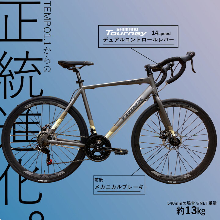 楽天市場】ロードバイク 前後ディスクブレーキ エントリーモデル 