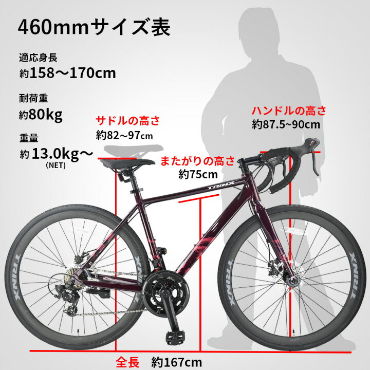 楽天市場】【送料無料】ロードバイク 自転車 700C シマノ 14段変速 