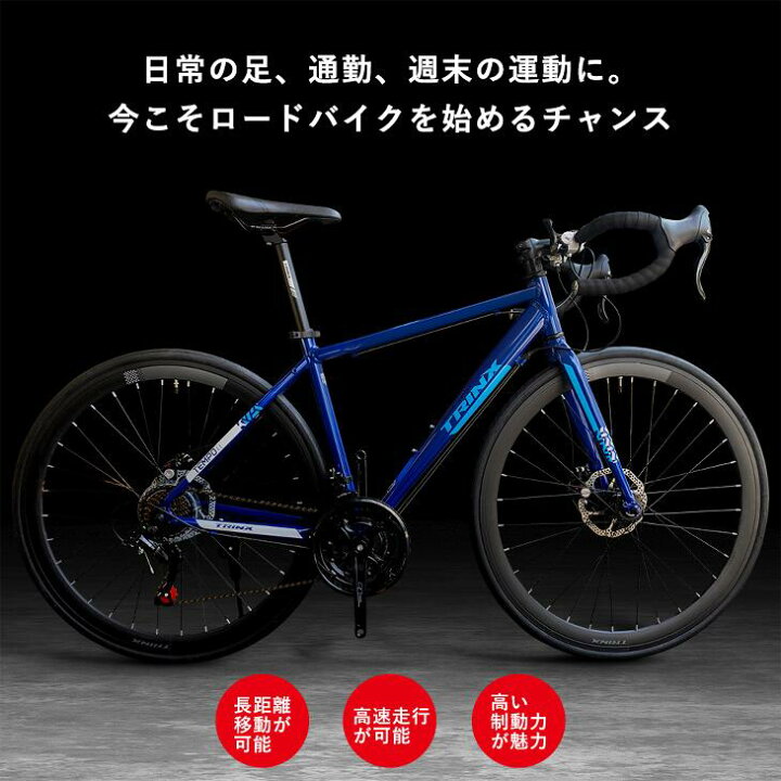 楽天市場】【送料無料】ロードバイク 前後ディスクブレーキ エントリー 