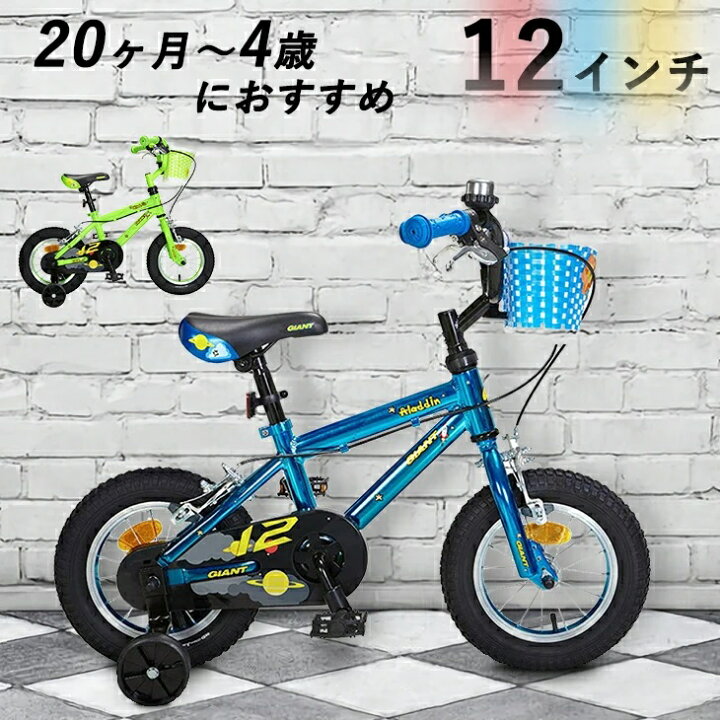 子供 自転車 アウトレット