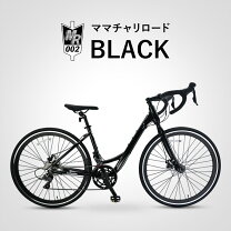 楽天市場】ロードバイク（カラーブラック）（シティサイクル｜自転車 