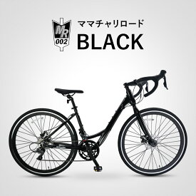【お買い物マラソン★ポイント2倍】【送料無料】ママチャリ ロードバイク 自転車 初心者 女性 700C 軽量 アルミフレーム 通勤 通学 街乗り 速い ママチャリロード ディスクブレーキ