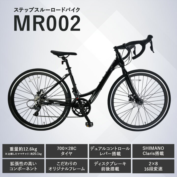 楽天市場】【7/18限定クーポンあり＆P2倍】【送料無料】ロードバイク 