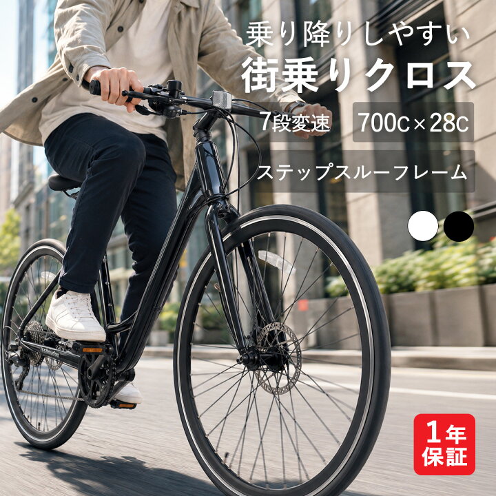 楽天市場】【送料無料】トップチューブレス クロスバイク 自転車 