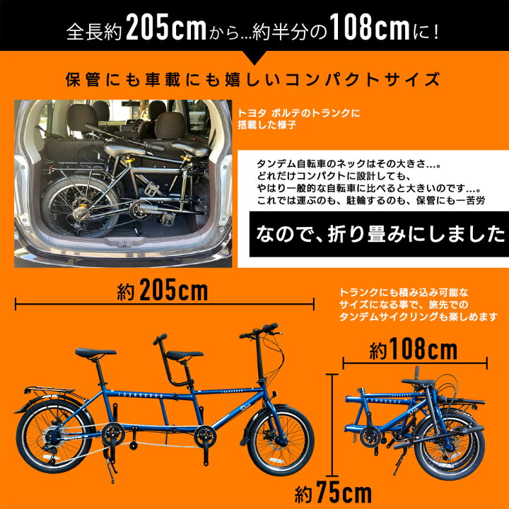 楽天市場 送料無料 タンデム自転車 折り畳める二人乗り自転車一勝堂 Isshoudou からついに登場 一緒に乗ってすごく楽しい 折りたたみ タンデム 持ち運び 旅先 目の不自由な方 足腰の弱い高齢者さん Tandem 自社開発 Duo デュオ 23年モデル 一勝堂