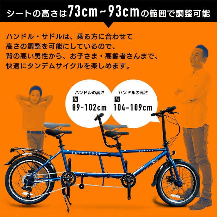 楽天市場 送料無料 タンデム自転車 折り畳める二人乗り自転車一勝堂 Isshoudou からついに登場 一緒に乗ってすごく楽しい 折りたたみ タンデム 持ち運び 旅先 目の不自由な方 足腰の弱い高齢者さん Tandem 自社開発 Duo デュオ 23年モデル 一勝堂