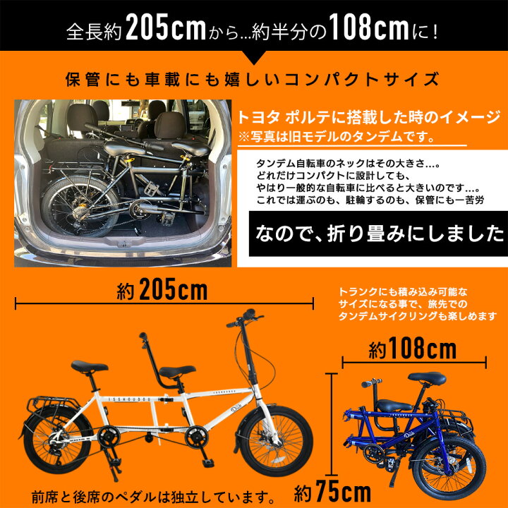 楽天市場】【4月1日限定☆ポイント2倍】【送料無料】タンデム自転車 