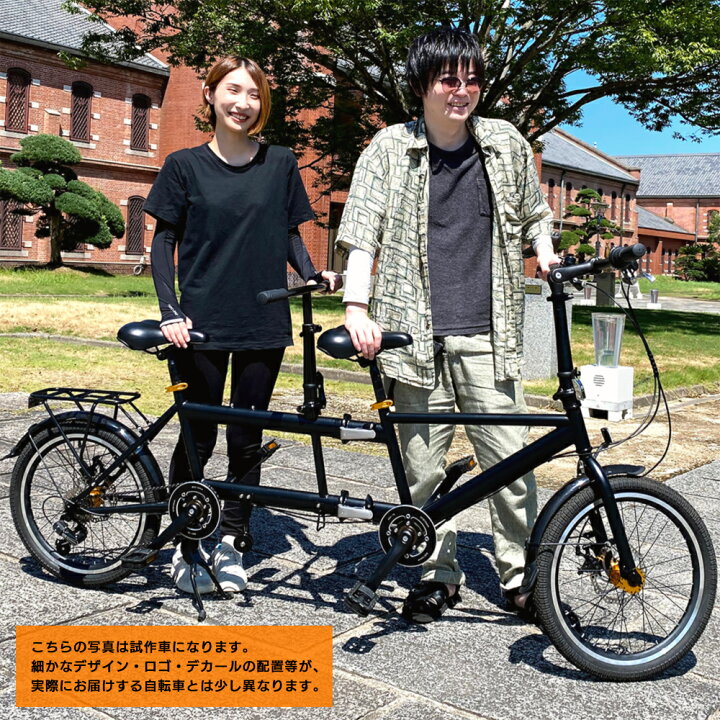 楽天市場】【4月1日限定☆ポイント2倍】【送料無料】タンデム自転車 
