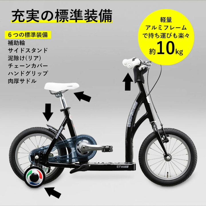 4 歳 自転車 ルイガノ