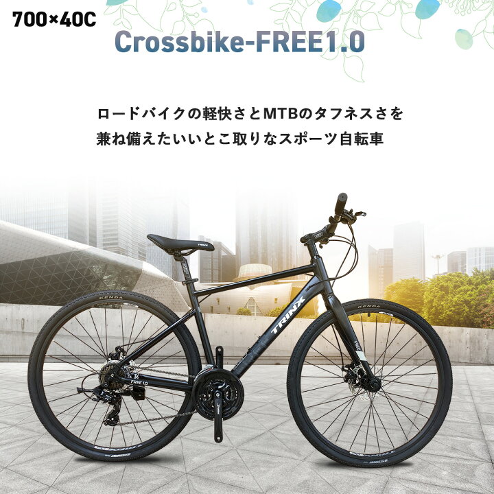楽天市場】【送料無料】楽天店長も愛用の自転車！クロスバイク 21段  