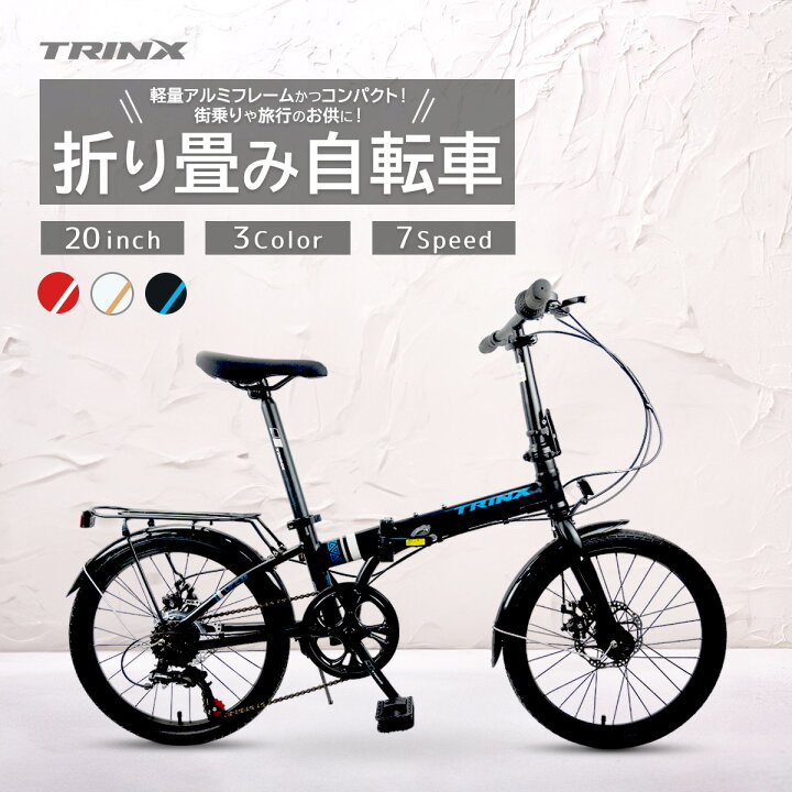 楽天市場】【11月30日限定☆ポイント5倍】折りたたみ自転車 自転車  
