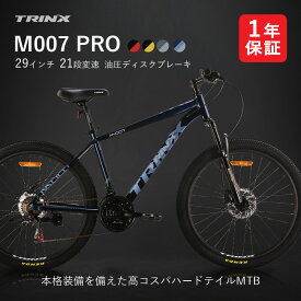 【送料無料】マウンテンバイク 29インチ MTB 油圧ディスク SHIMANO 21段変速 ハードテイル 通勤 通学 街乗り TRINX M007 PRO