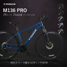 【お買い物マラソン★P2倍】【送料無料】マウンテンバイク 自転車 MTB 29インチ シマノ21段変速 ディスクブレーキ 軽量アルミ ハードテイル 通勤 通学 TRINX M136PRO