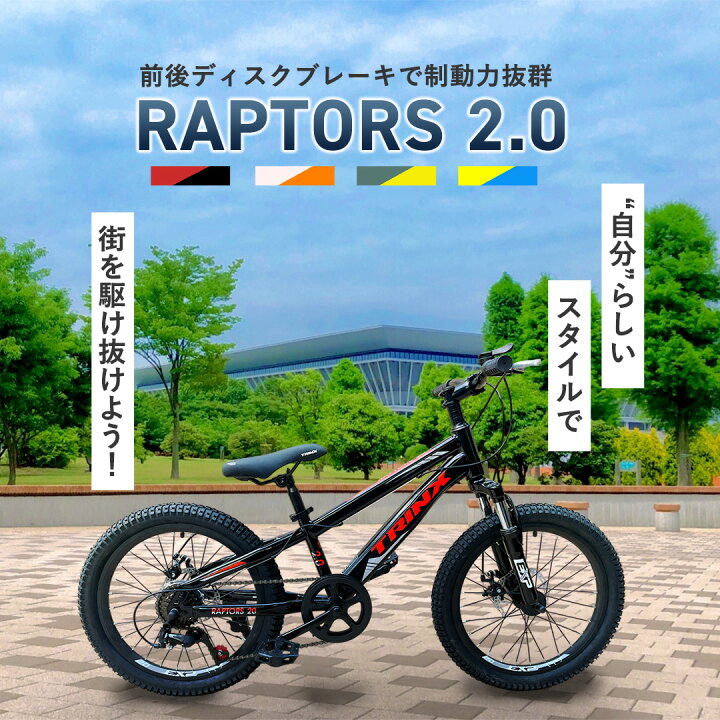 楽天市場】【3月30日限定☆ポイント5倍】【送料無料】【子ども用自転車 