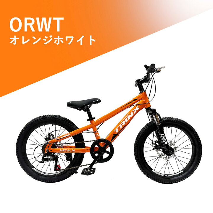 楽天市場】【3月30日限定☆ポイント5倍】【送料無料】【子ども用自転車 